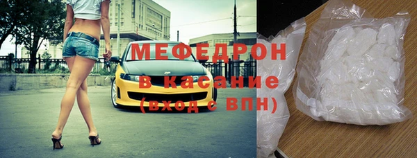меф Бородино