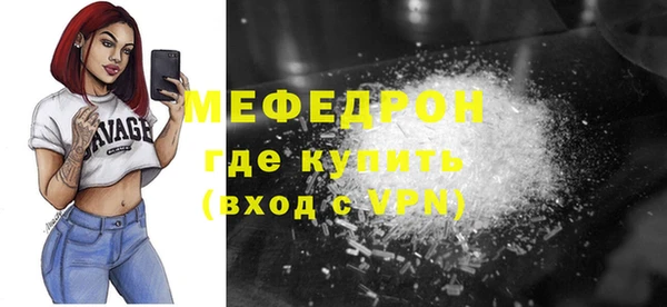 меф Бородино